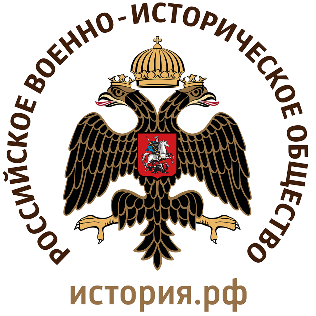Партнёр фестиваля - Российское военно-историческое общество