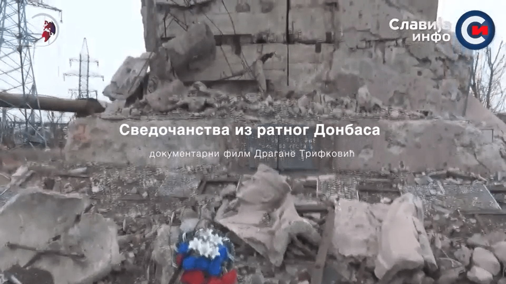 «Узнаваемое НАТО: свидетельства из Донбасса»