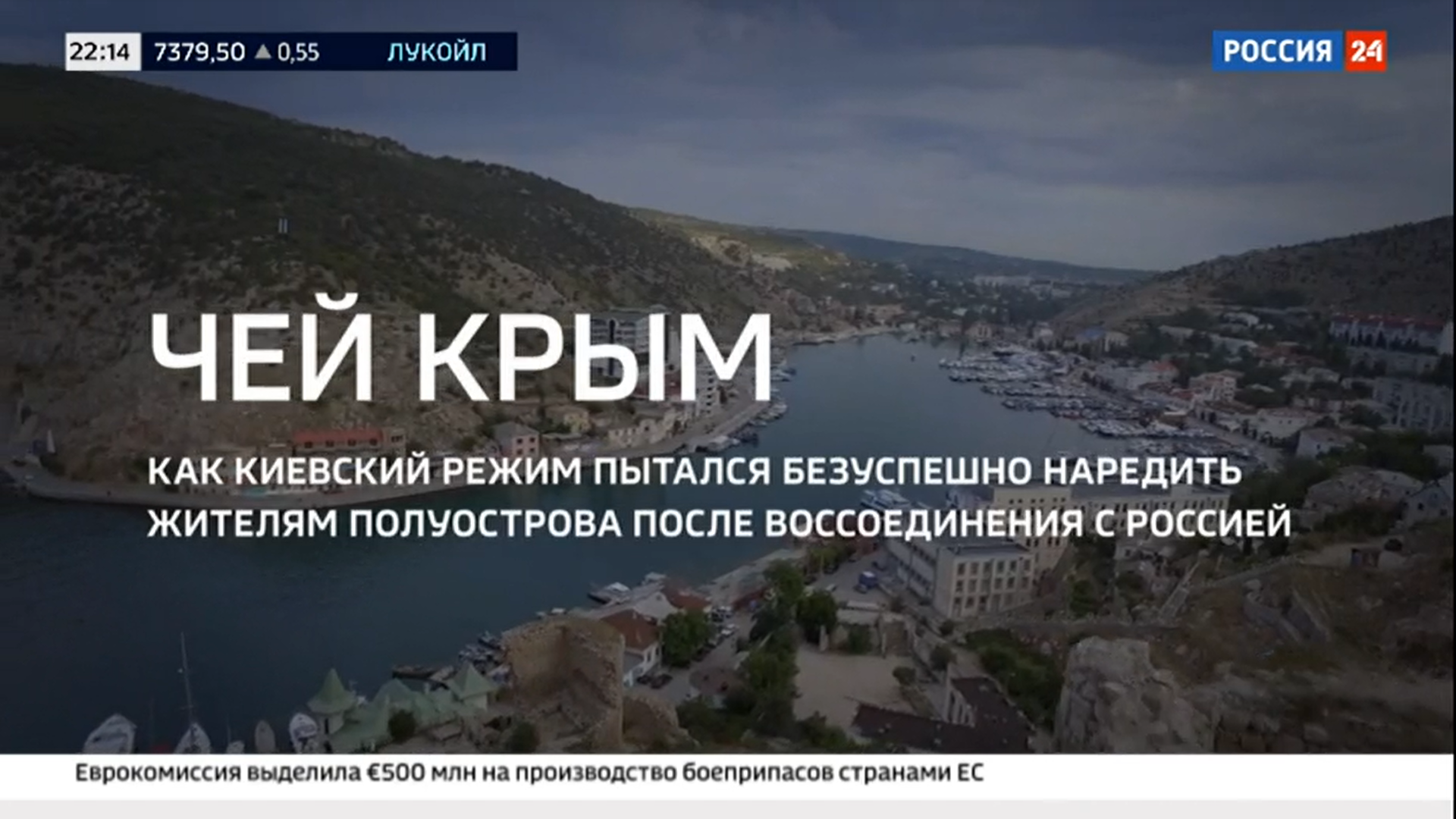 Чей Крым