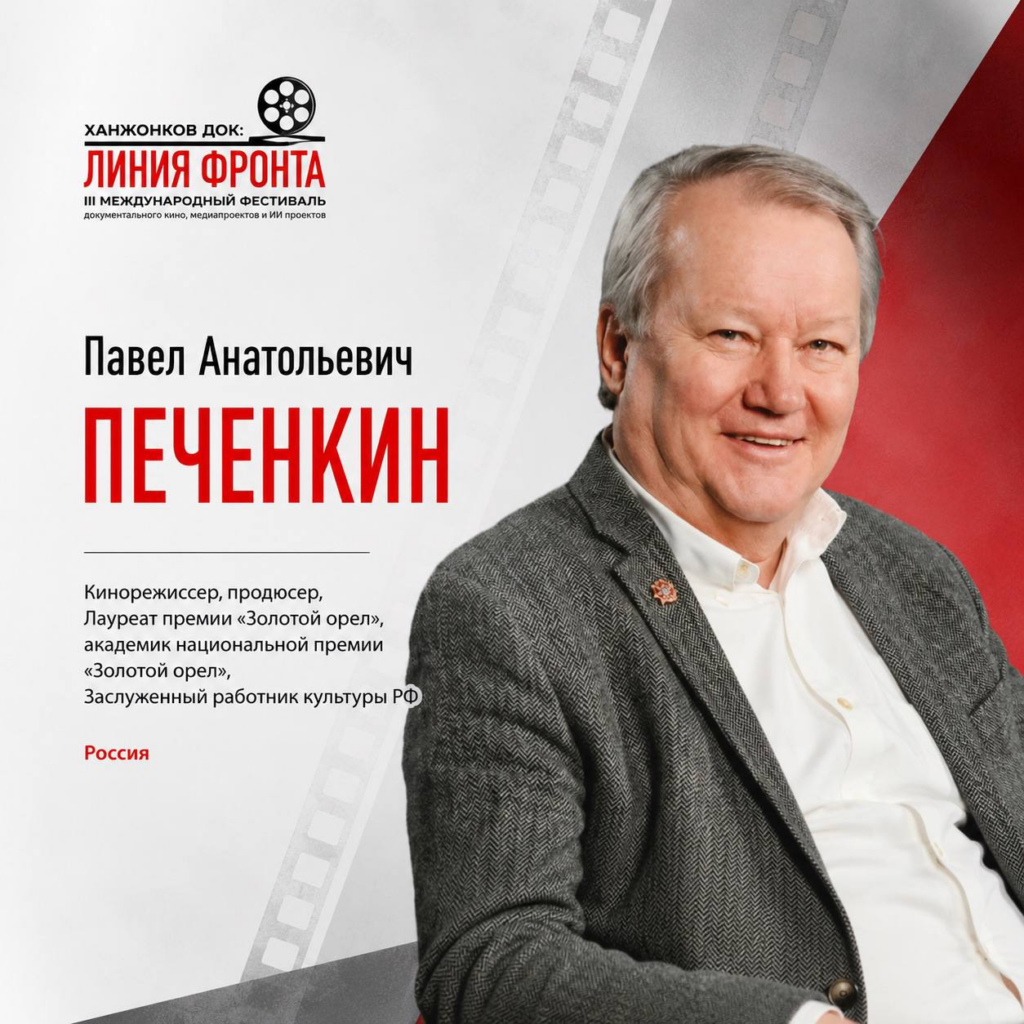 Представляем жюри фестиваля