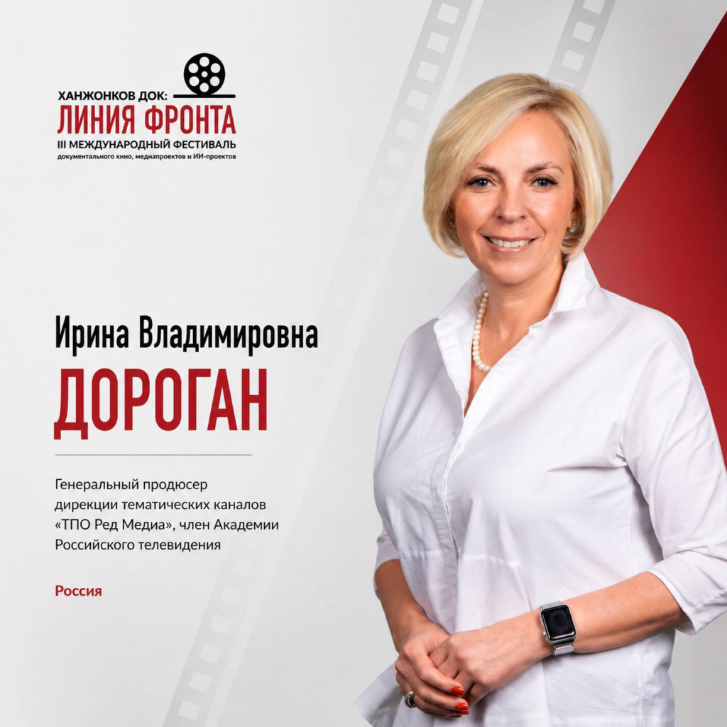 Представляем жюри фестиваля