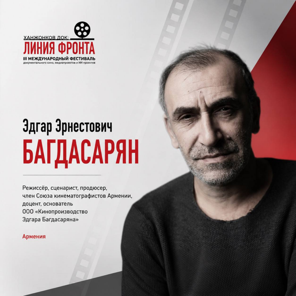 Представляем жюри фестиваля